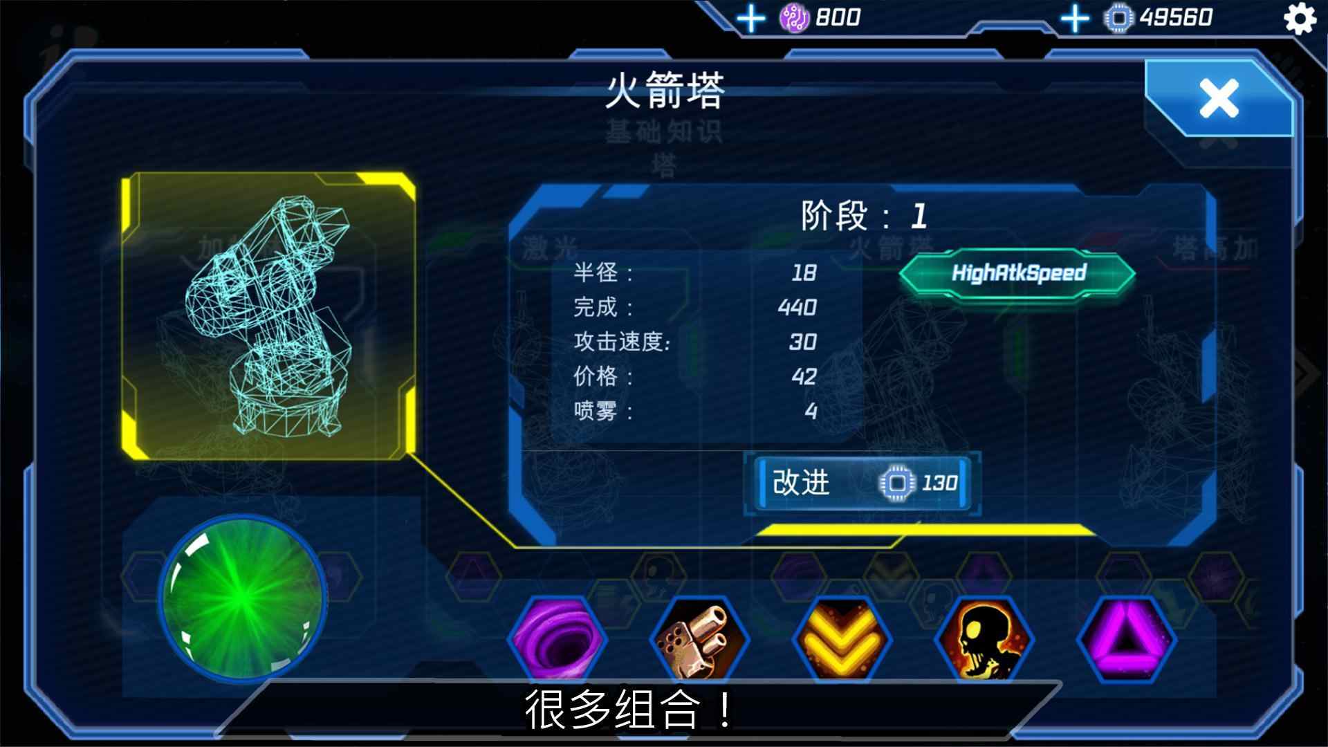 科幻塔防 科幻塔防