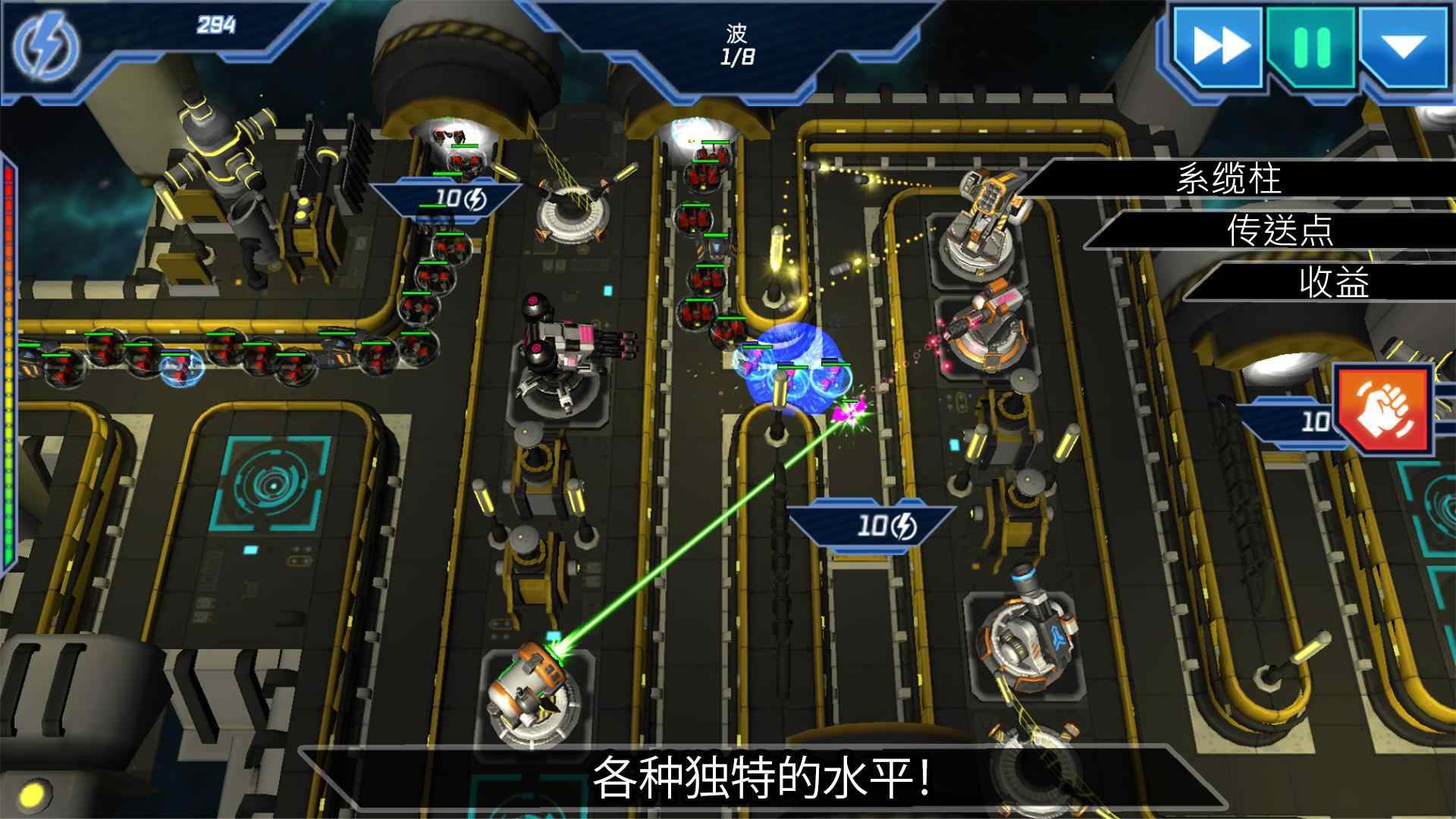 科幻塔防 科幻塔防