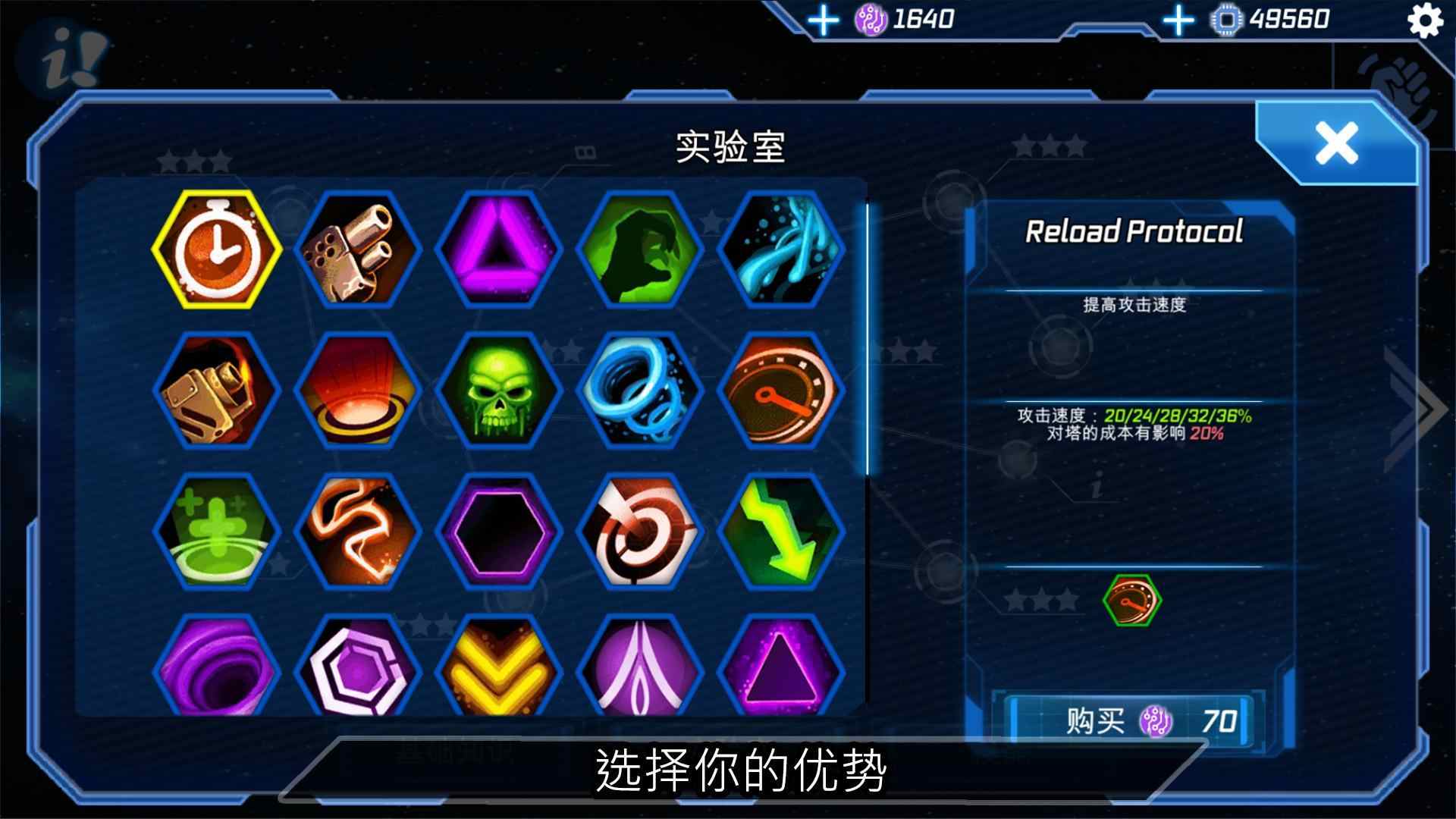 科幻塔防 科幻塔防