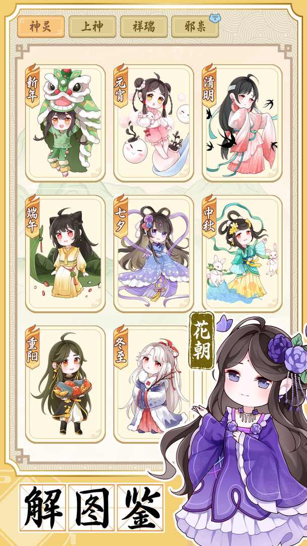 人间绘卷 人间绘卷