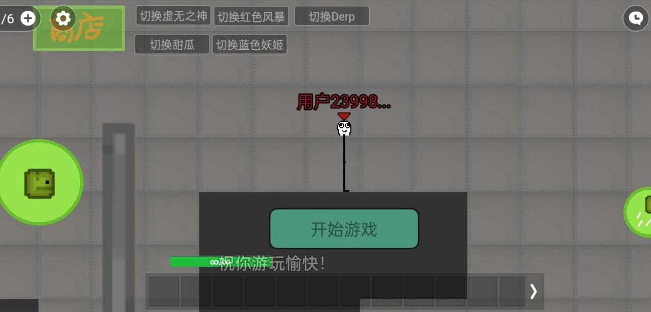 甜瓜游乐场多人联机（玩家自制）
