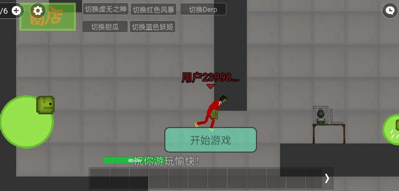 甜瓜游乐场多人联机（玩家自制）