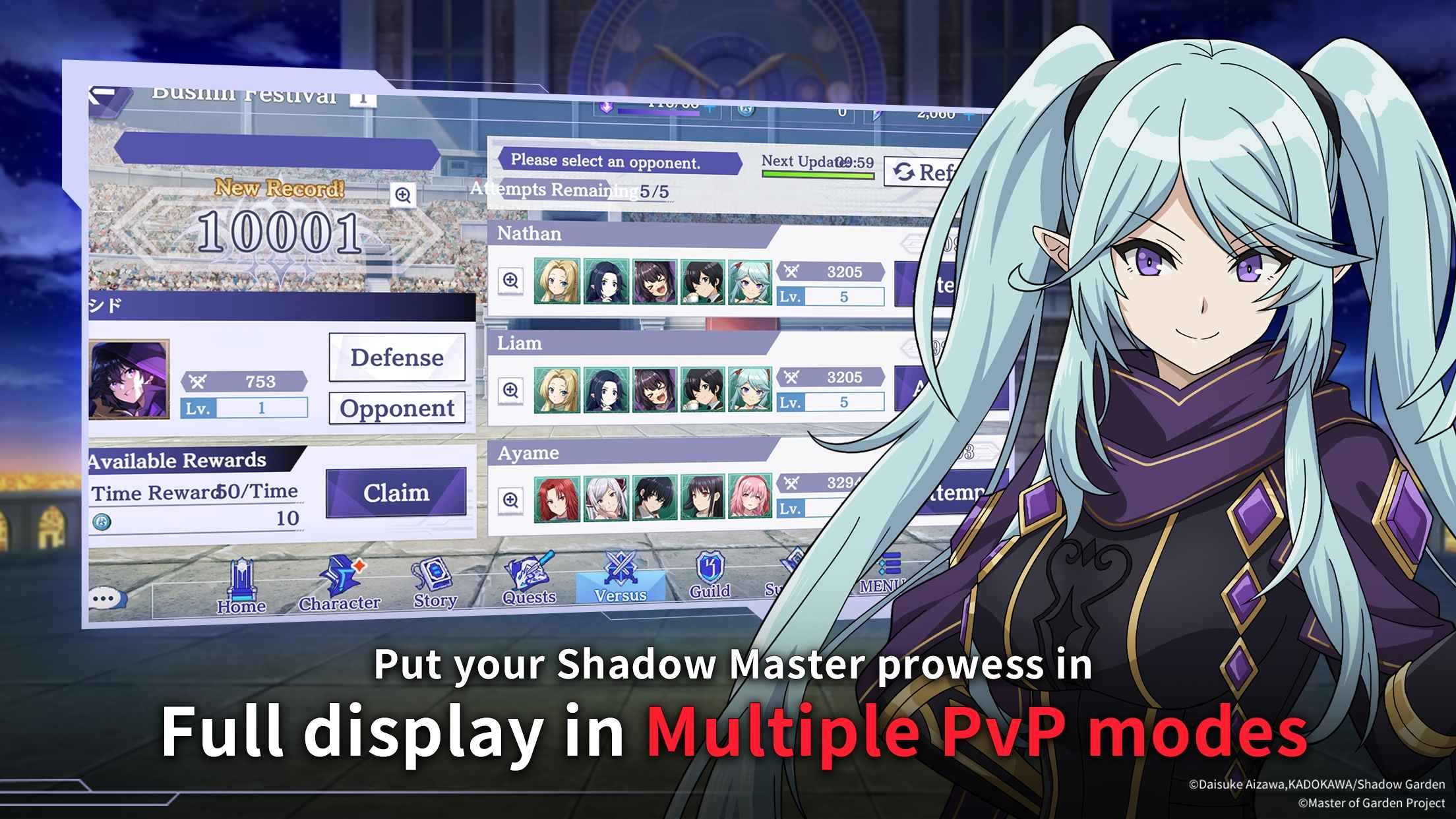 想要成为影之实力者(日服) 想要成为影之实力者(日服)