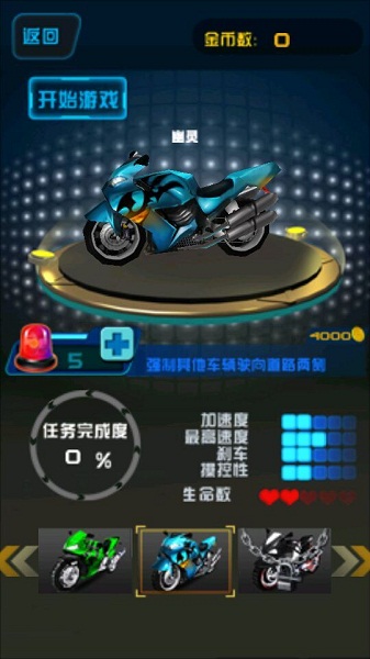 夺命狂飙:摩托HD