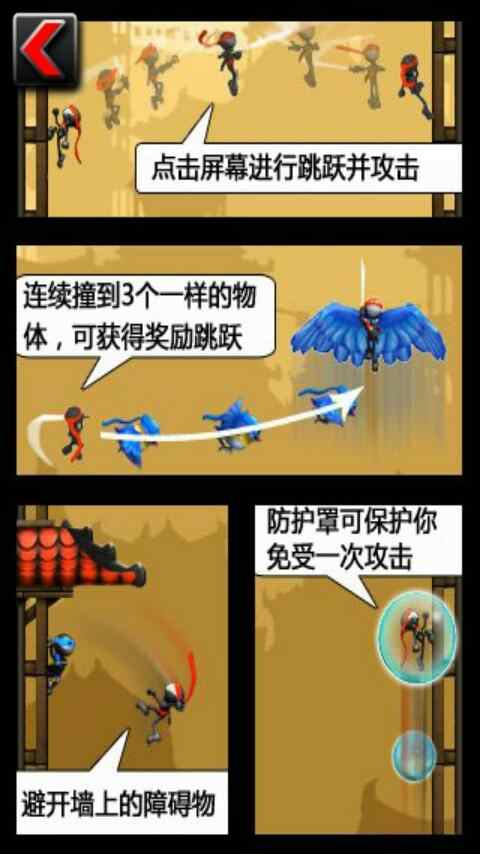 忍者跳跃豪华版 忍者跳跃豪华版