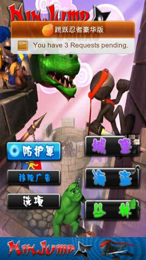 忍者跳跃豪华版 忍者跳跃豪华版