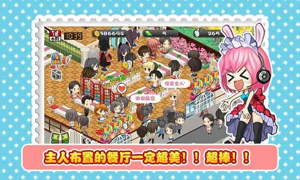 萌娘餐厅 萌娘餐厅