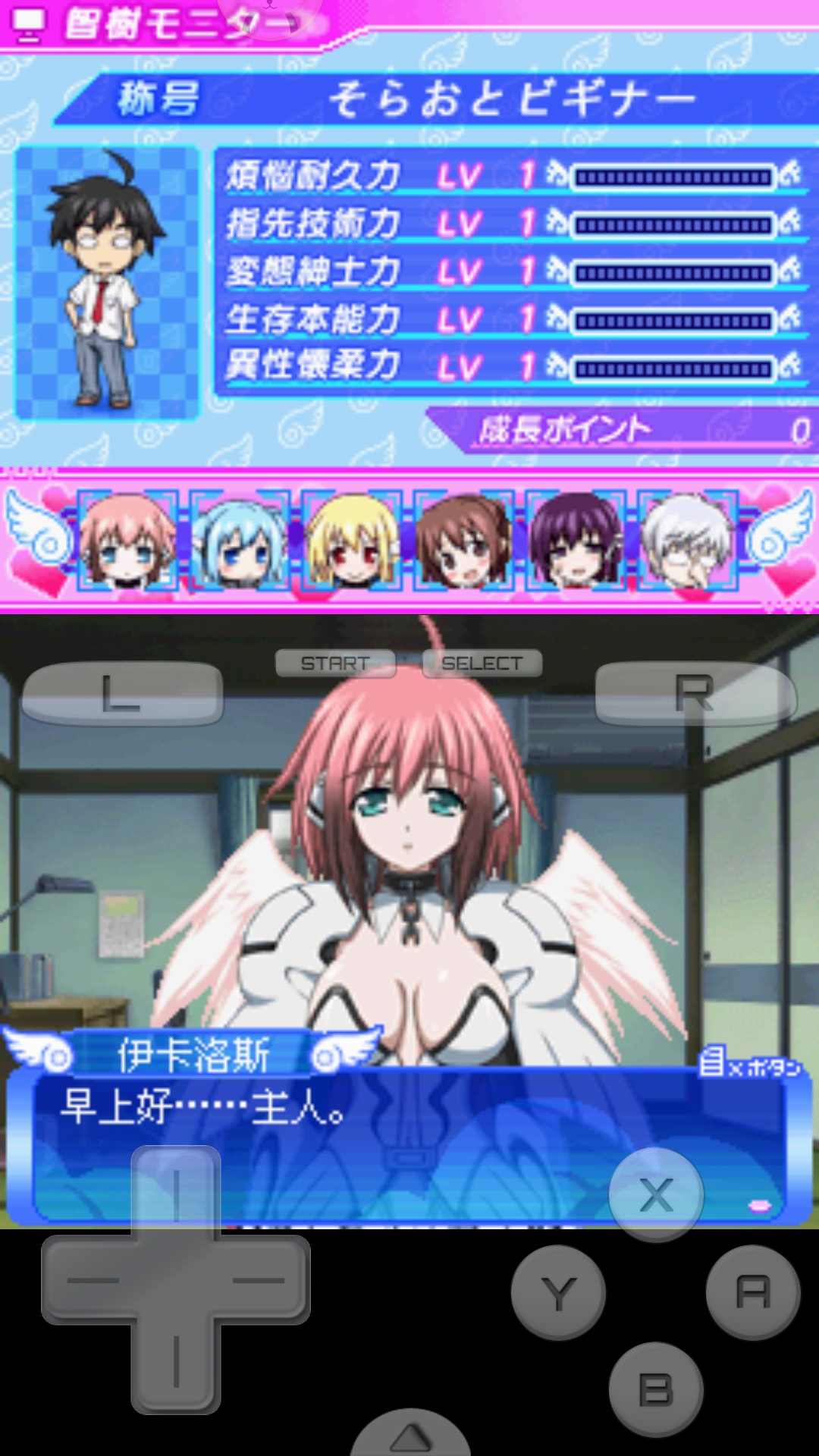 天降之物F梦幻季节 汉化版