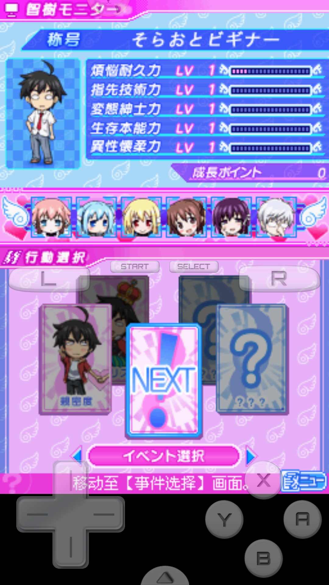 天降之物F梦幻季节 汉化版