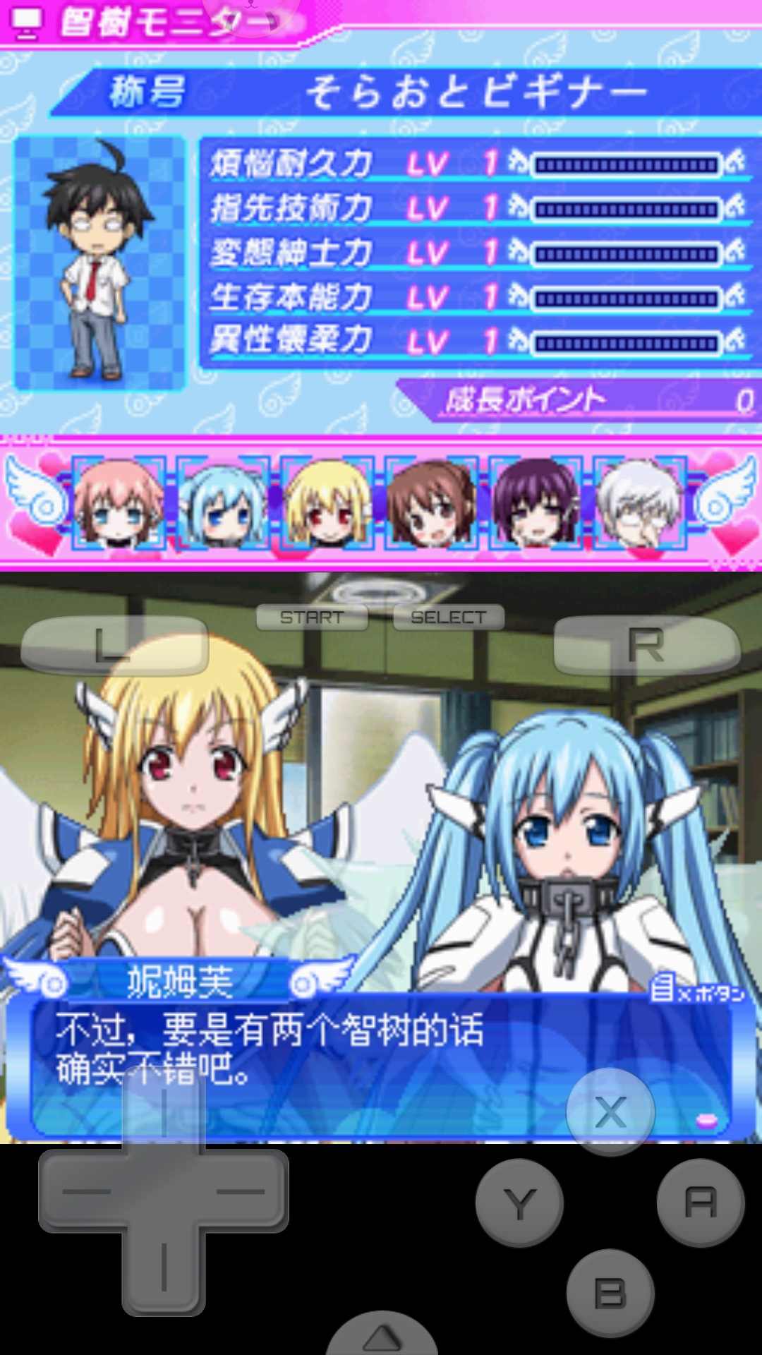 天降之物F梦幻季节 汉化版