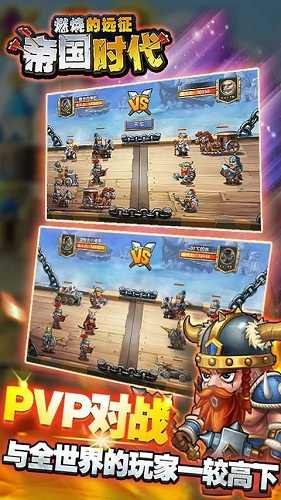 帝国时代：燃烧的远征