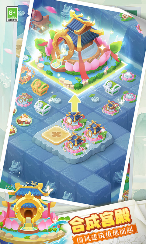 传说中的合合岛