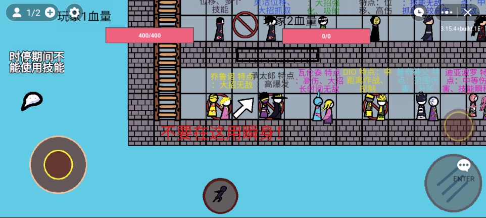 JOJO火影忍者联机决斗场(玩家自制)