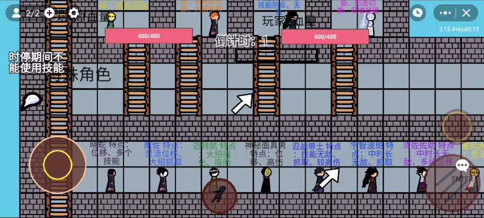 JOJO火影忍者联机决斗场(玩家自制)