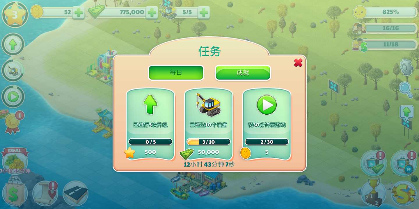 岛屿城市:天堂村庄4U(辅助菜单) 岛屿城市:天堂村庄4U(辅助菜单)