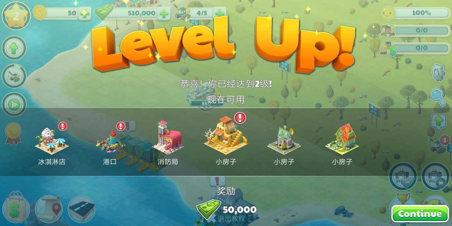 岛屿城市:天堂村庄4U(辅助菜单) 岛屿城市:天堂村庄4U(辅助菜单)