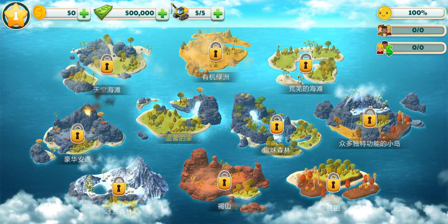 岛屿城市:天堂村庄4U(辅助菜单) 岛屿城市:天堂村庄4U(辅助菜单)