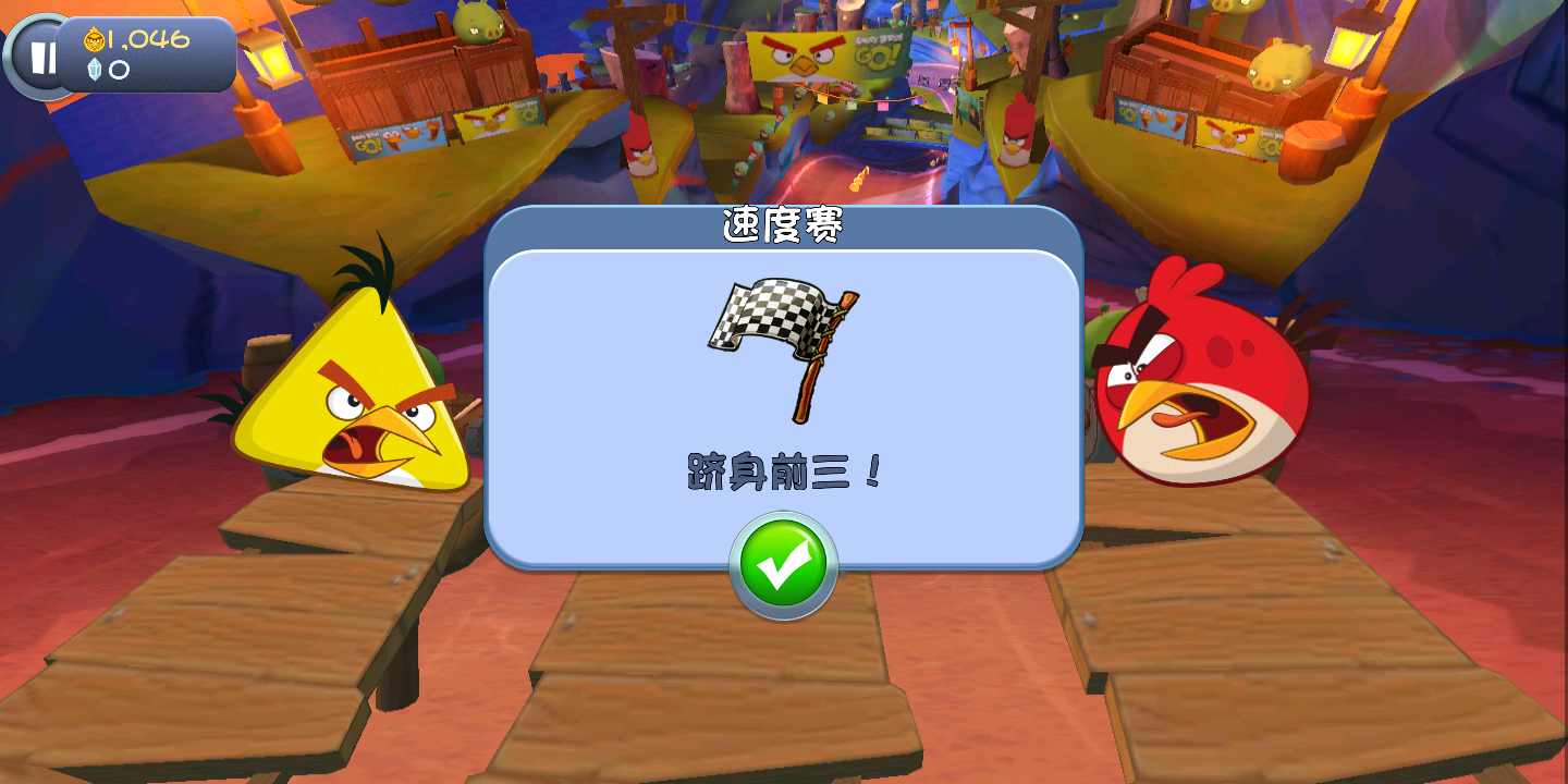 愤怒的小鸟卡丁车