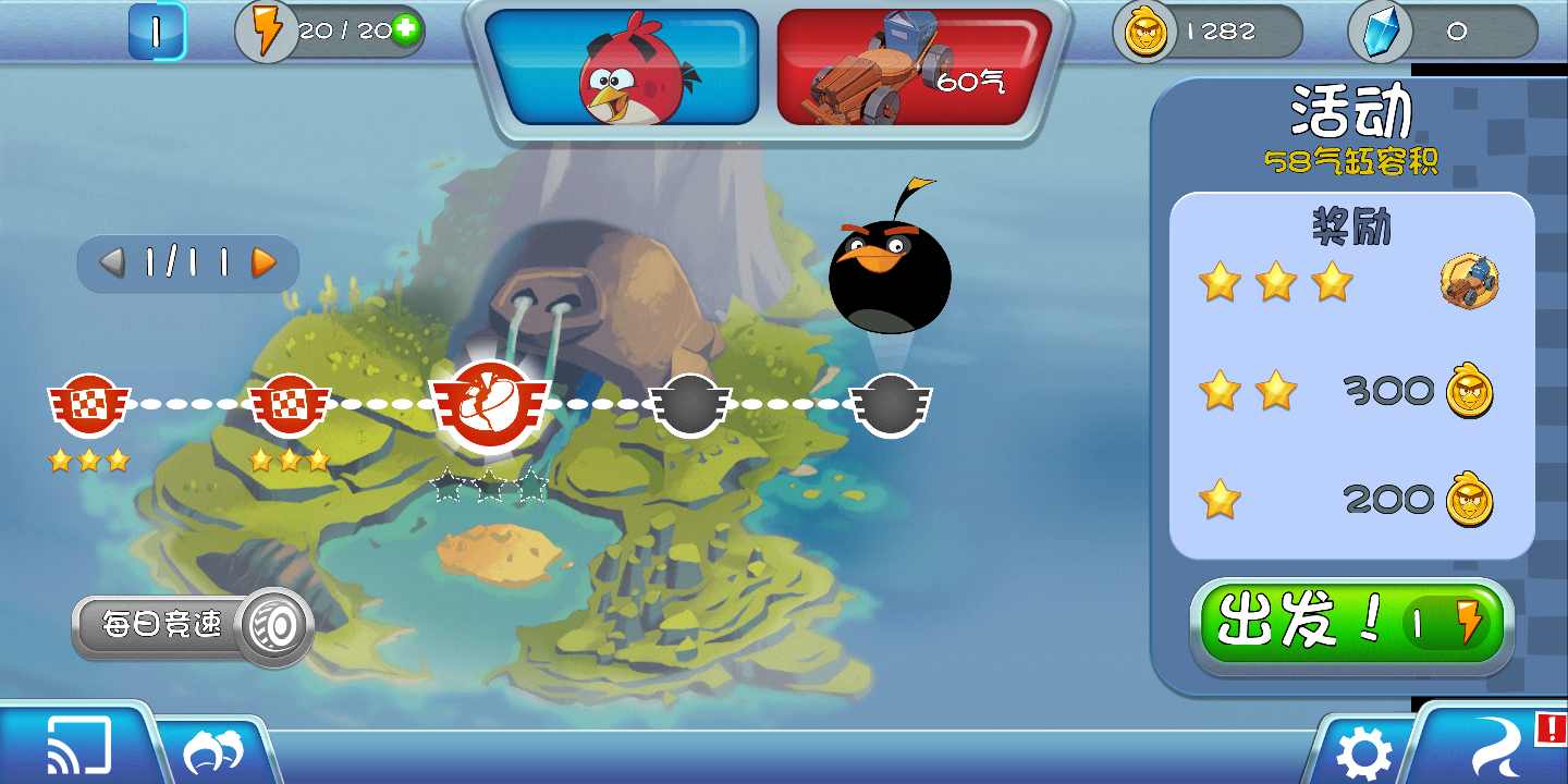 愤怒的小鸟卡丁车