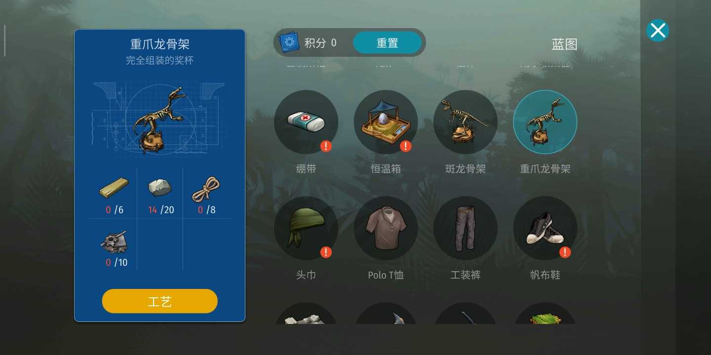 侏罗纪生存 侏罗纪生存