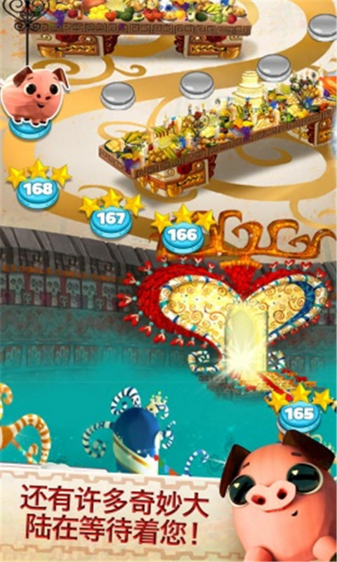 生命之书：糖果粉碎