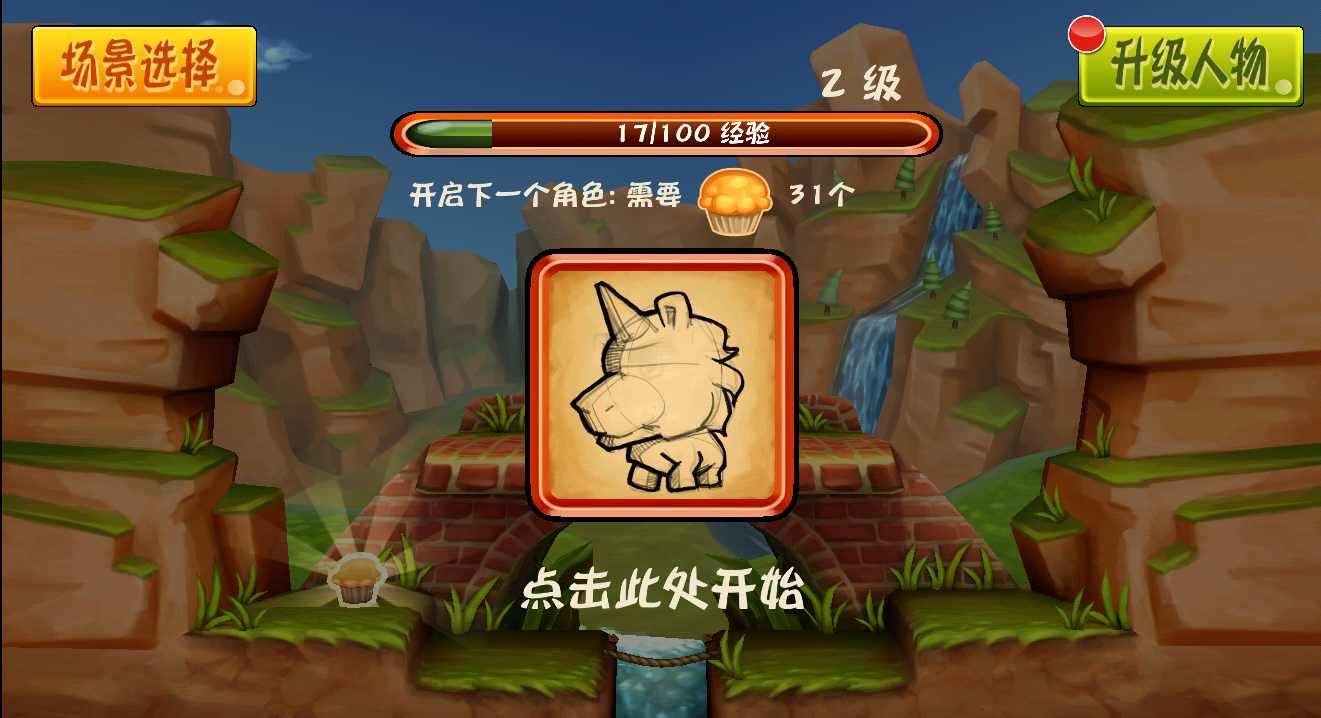 松饼骑士 松饼骑士