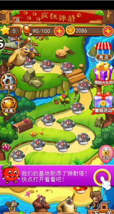 熊出没之疯狂弹射 熊出没之疯狂弹射