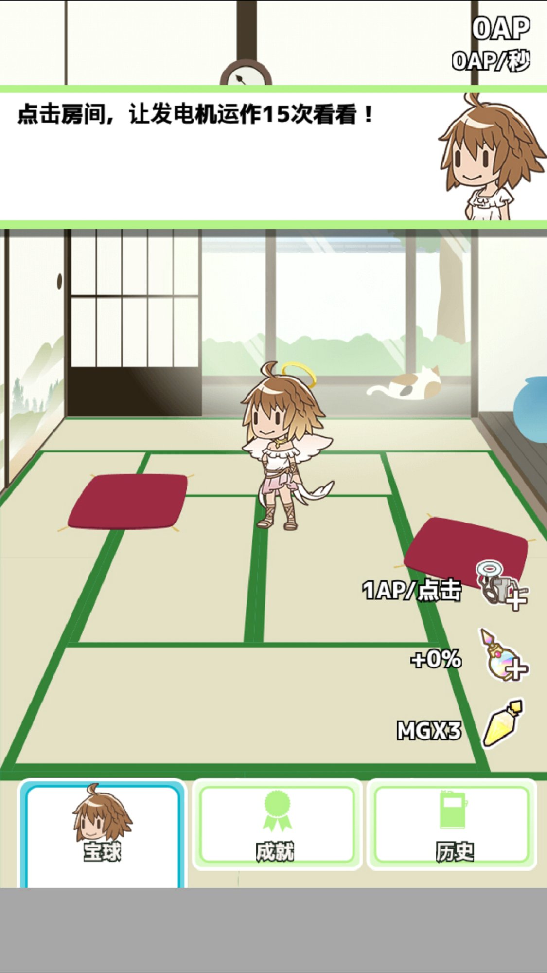 我的女友是天使