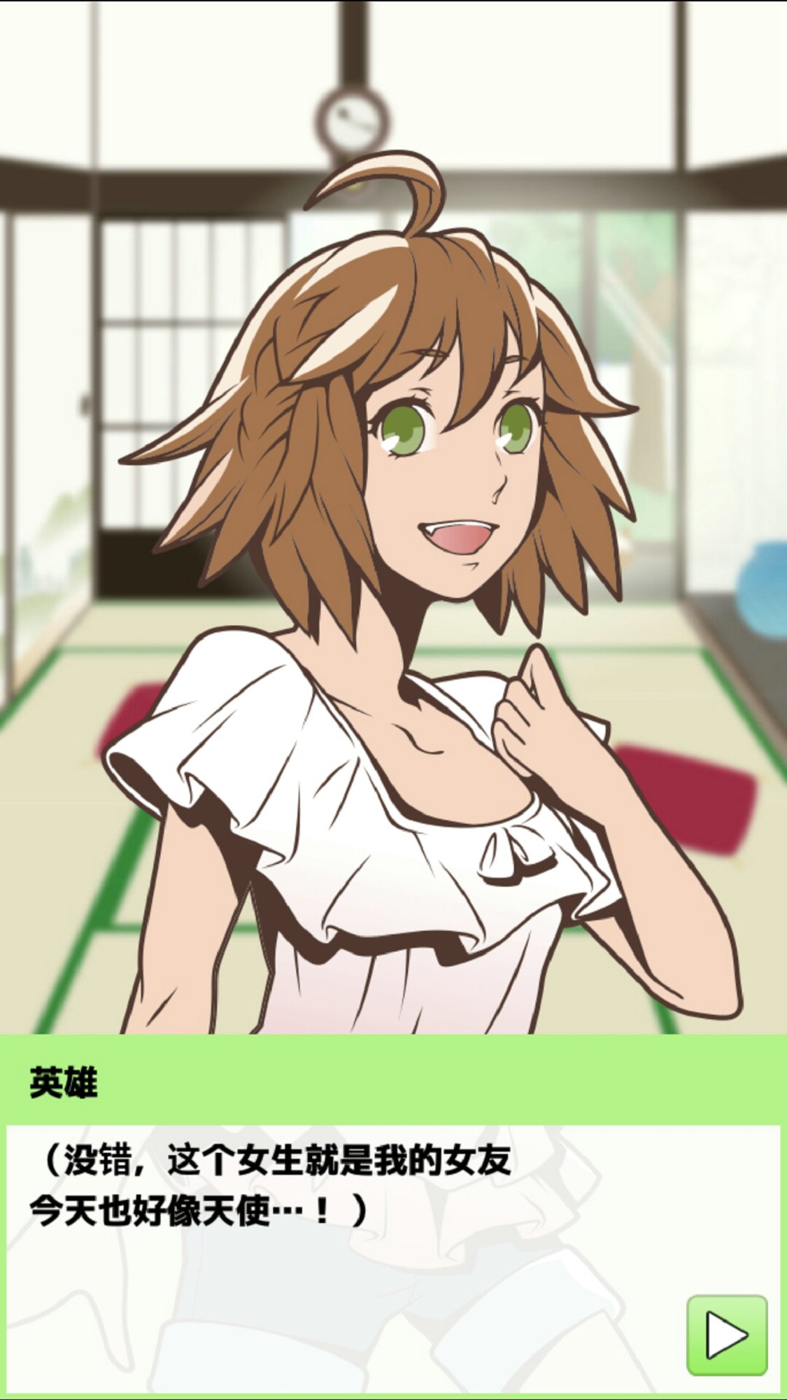 我的女友是天使