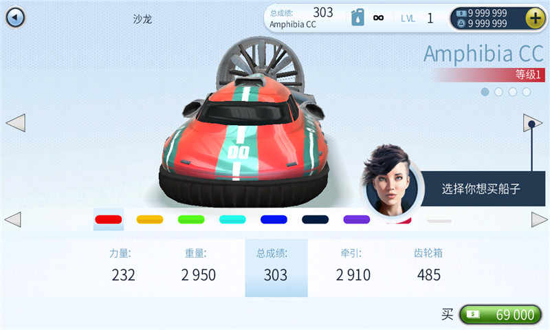 顶尖快艇：竞速3D