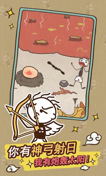 史上最坑爹的游戏14 史上最坑爹的游戏14