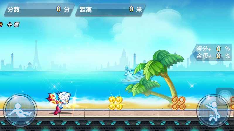 奥特曼酷跑-百变超人