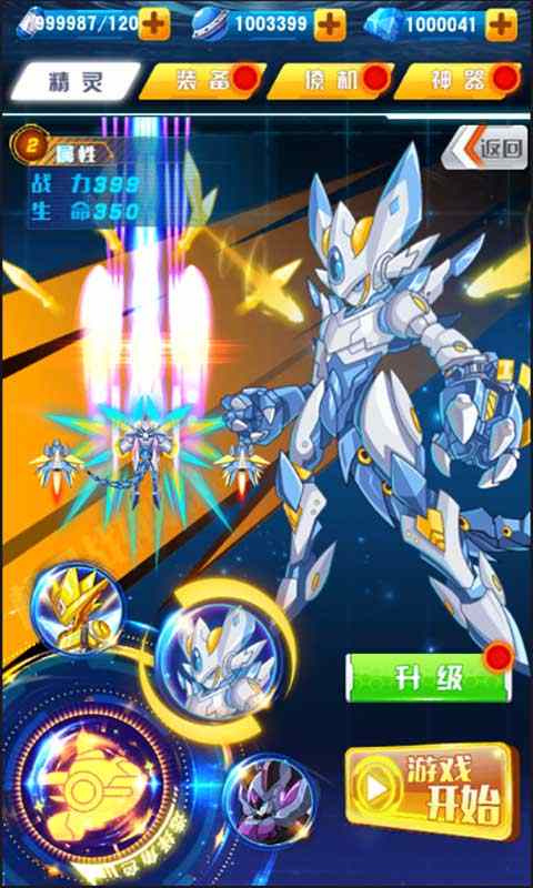 赛尔号机甲联盟 赛尔号机甲联盟