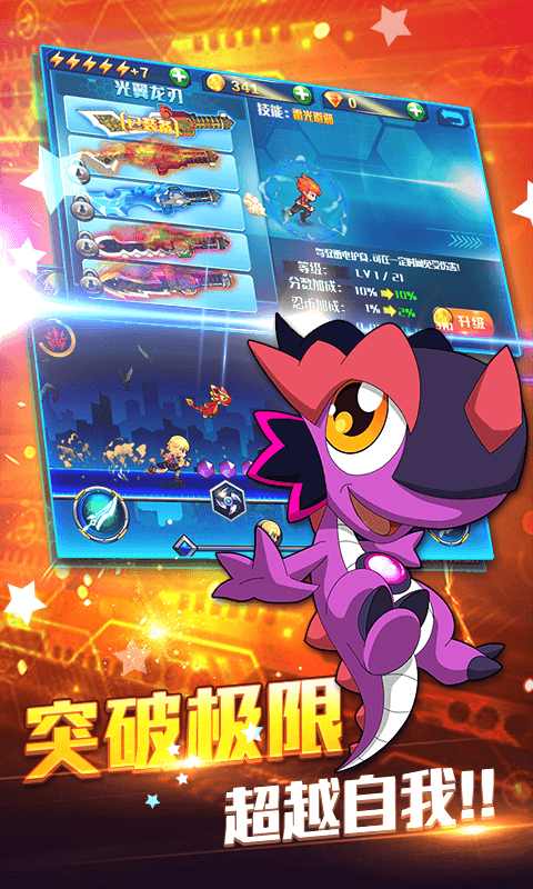 斗龙战士3风暴酷跑 斗龙战士3风暴酷跑