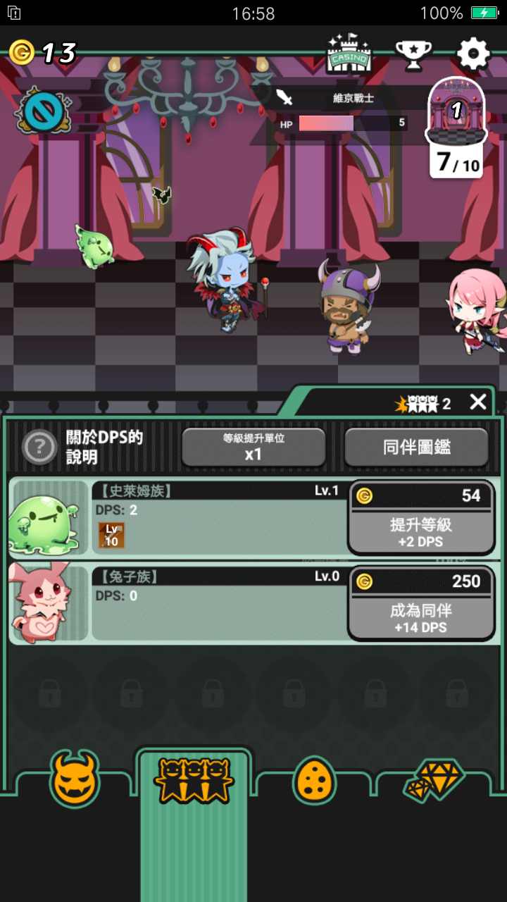 我家的魔王大人：不愧勇者2