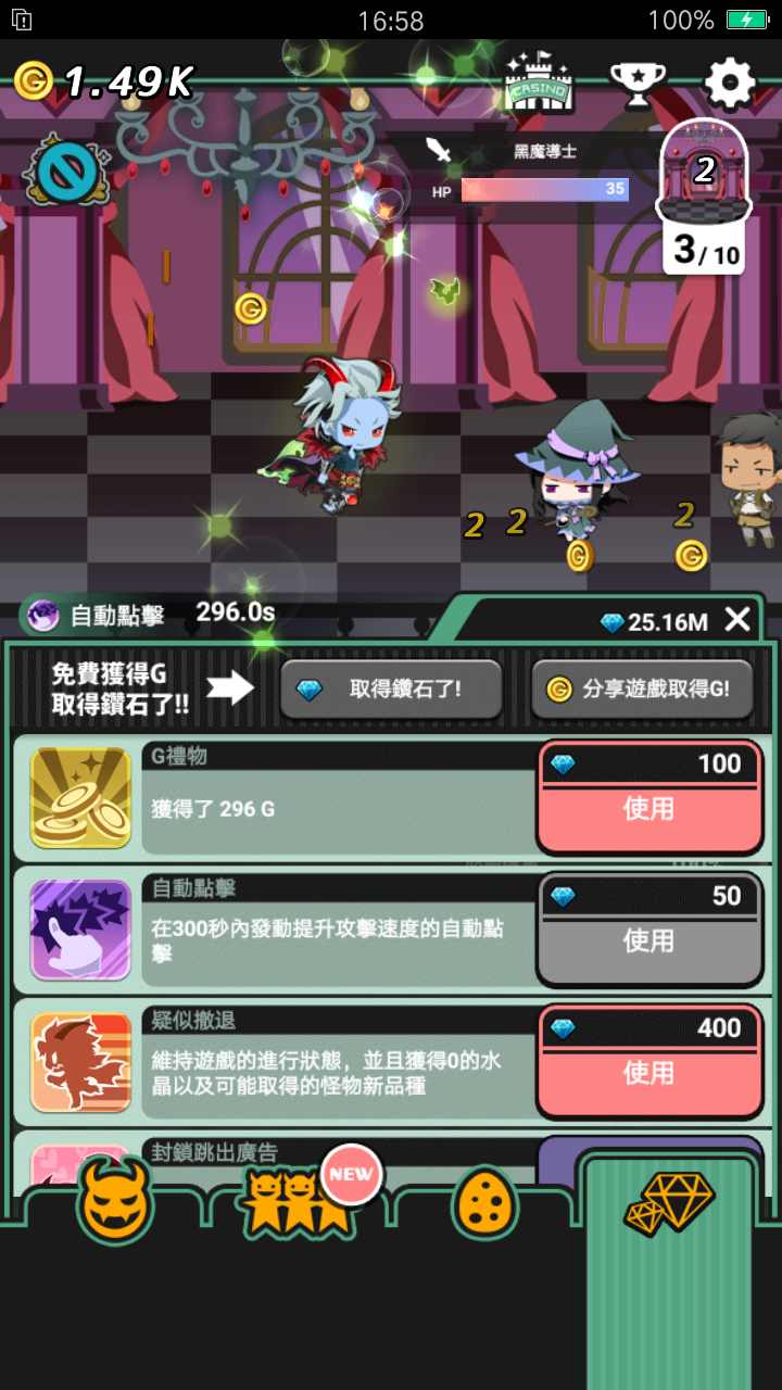 我家的魔王大人：不愧勇者2