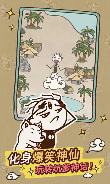 史上最坑爹的游戏14 史上最坑爹的游戏14