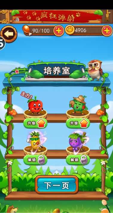 熊出没之疯狂弹射 熊出没之疯狂弹射