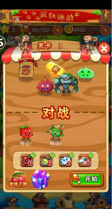 熊出没之疯狂弹射 熊出没之疯狂弹射