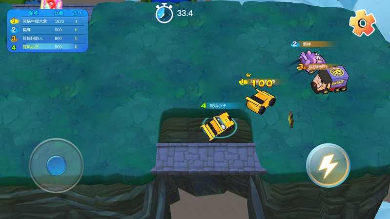 碰碰车大作战 碰碰车大作战