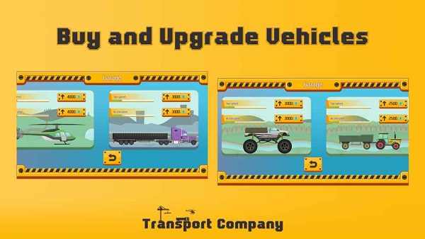 运输公司:极限山地 运输公司:极限山地