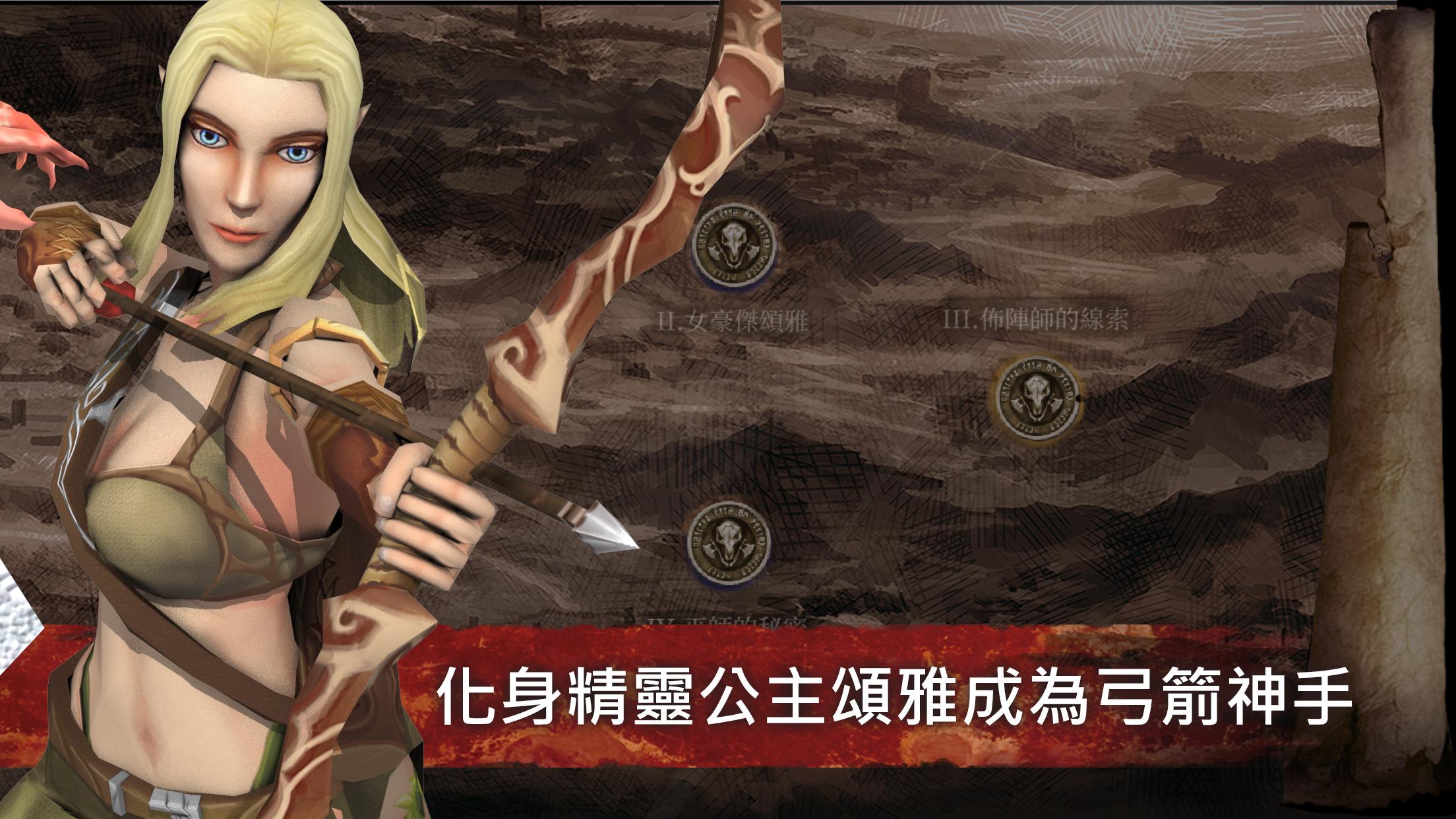 种族崛起:信念 种族崛起:信念