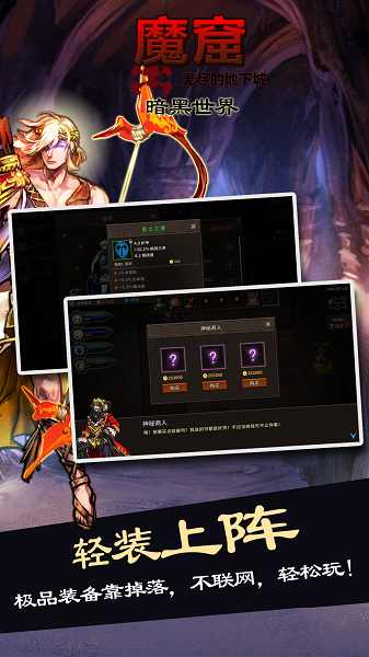 魔窟暗黑世界-A 魔窟暗黑世界-A