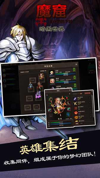 魔窟暗黑世界-A 魔窟暗黑世界-A