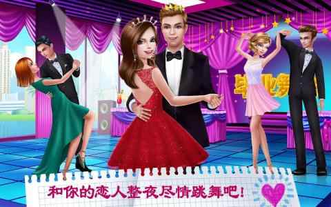 校园恋爱日记:甜蜜初恋