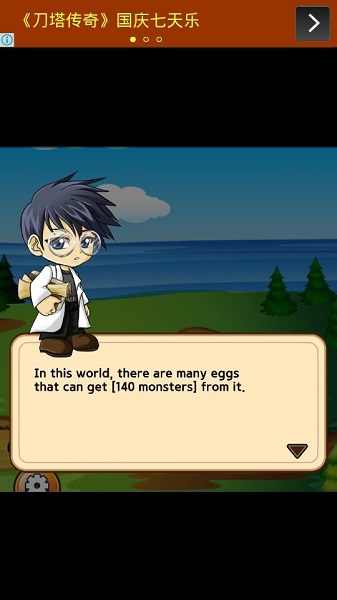 砸金蛋2 砸金蛋2