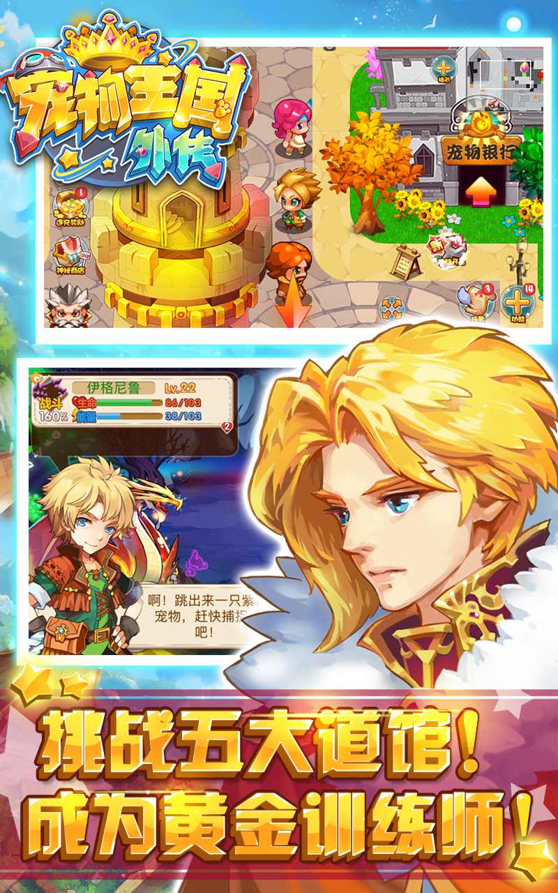 宠物王国外传 宠物王国外传