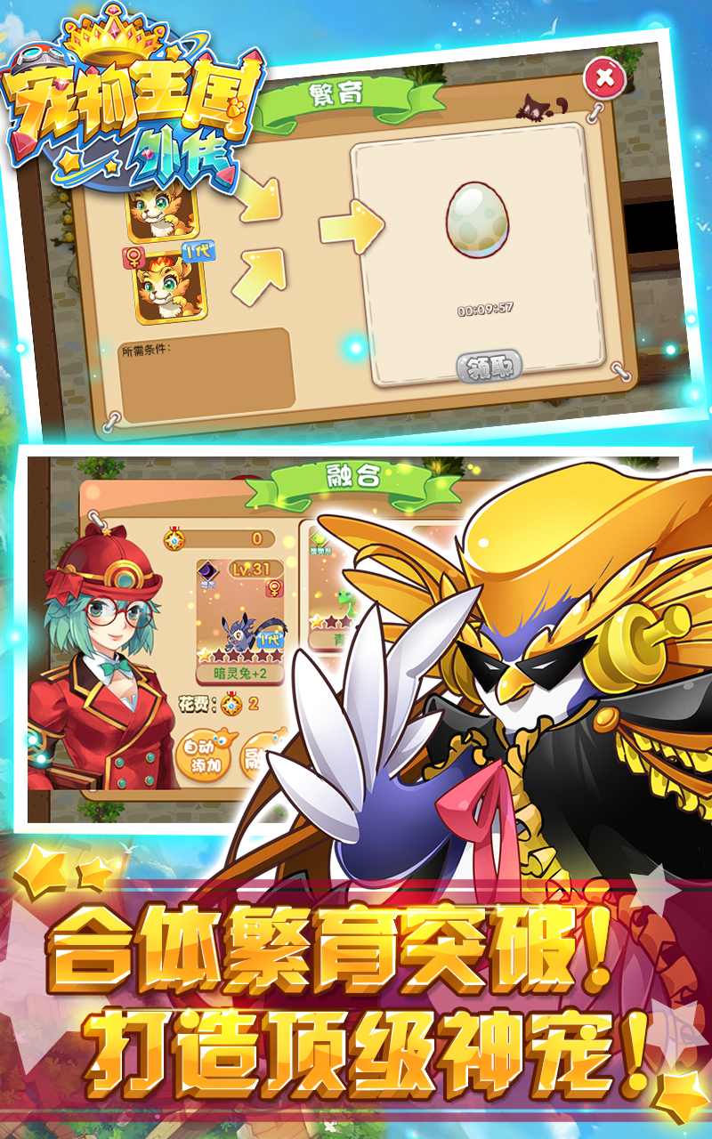 宠物王国外传 宠物王国外传