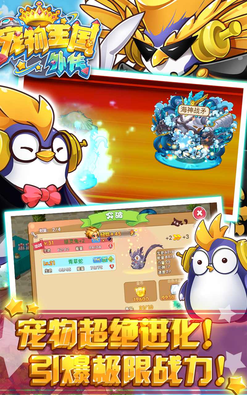 宠物王国外传 宠物王国外传