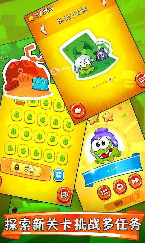 割绳子2 割绳子2